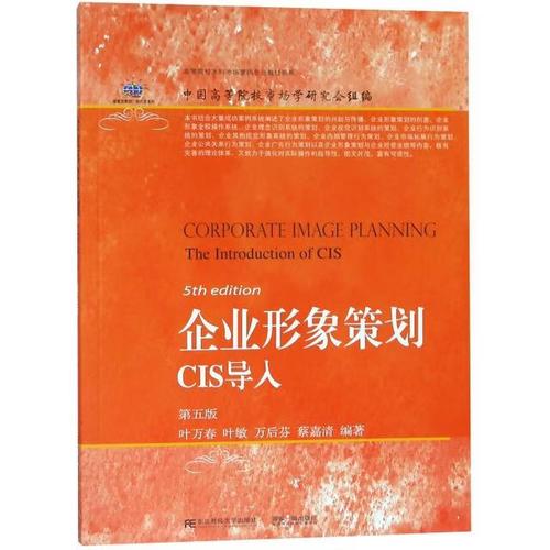 《市场营销策划》新系教材 创新思维与实战技能的融合